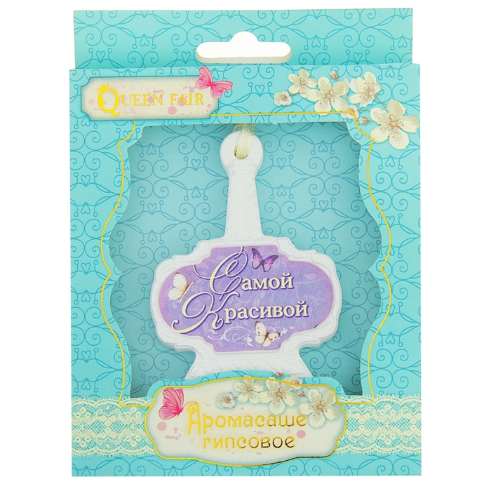 Аромасаше из гипса с цветной вклейкой "Самой красивой", аромат османтуса