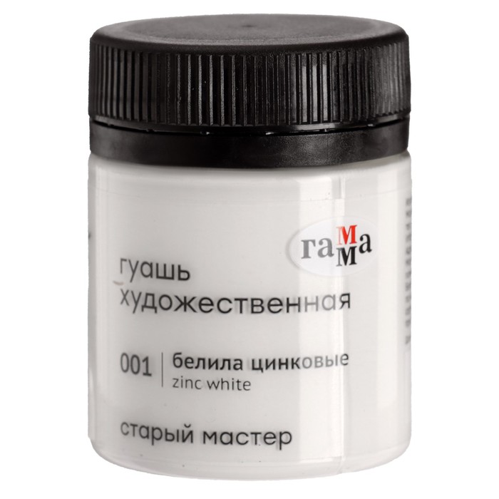 Гуашь художественная банка 40 мл, "Гамма. Старый мастер", белила титановые
