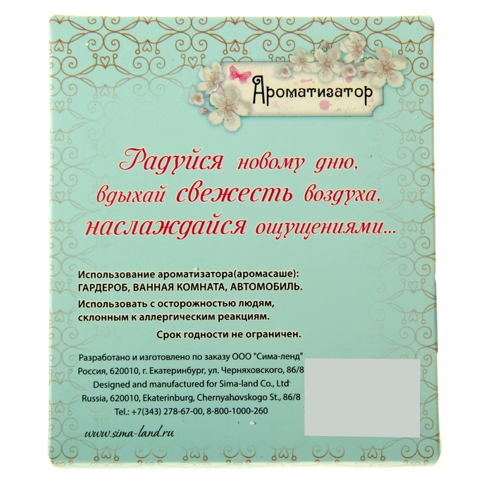 Аромасаше из гипса с эссенцией "Приношу удачу", аромат шоколада