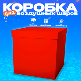 Коробка 600х600х600, красная, с крышкой, 1шт.