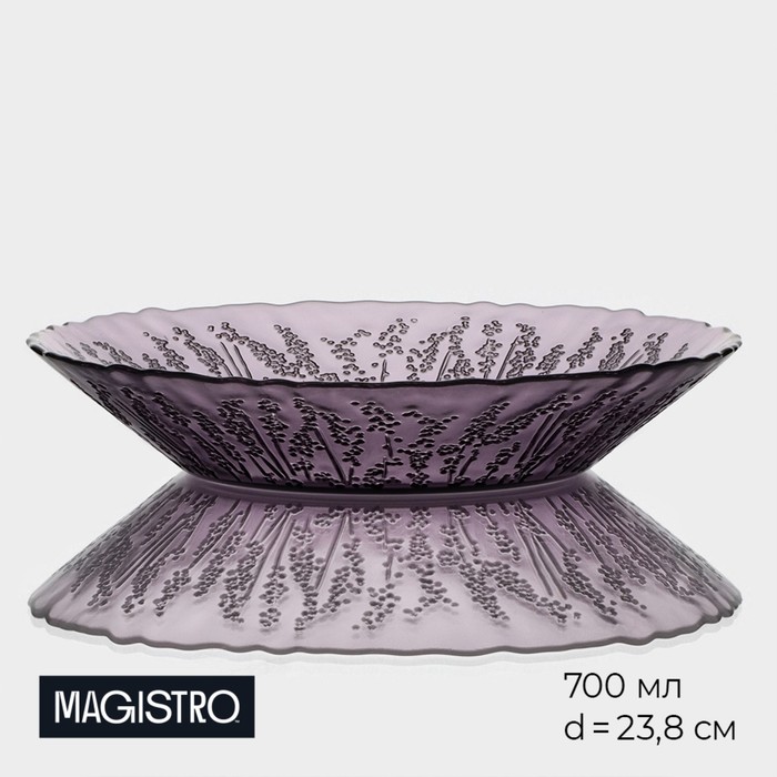 Салатник стеклянный Magistro «Французская лаванда», 700 мл, 23,8х4,5 см