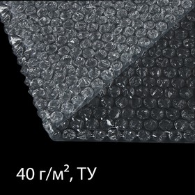 Плёнка воздушно-пузырьковая, плотность 40 г/м², 50 × 0,5 м, двухслойная, Greengo
