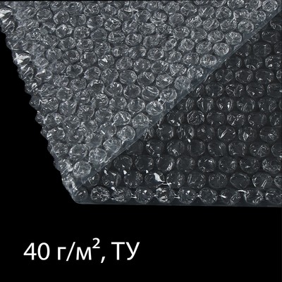 Плёнка воздушно-пузырьковая, плотность 40 г/м², 5 × 0,5 м, двухслойная, Greengo
