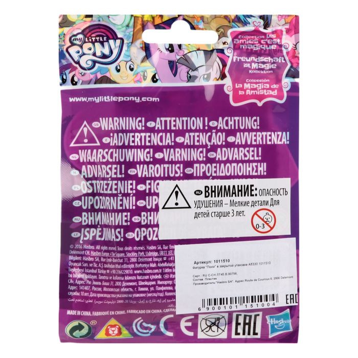 Игрушка "Пони"