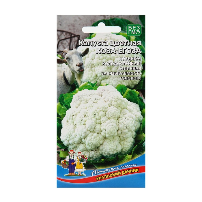 Семена Капуста цветная Коза Егоза, 0,25 г семена овощей капуста цветная коза егоза