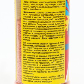 

Гранулы Великий войн, от муравьев, 270 г