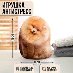 Игрушка антистресс 