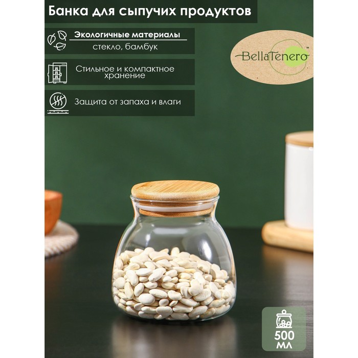 

Банка стеклянная для сыпучих продуктов с бамбуковой крышкой BellaTenero «Бамбук», 500 мл, 9,5×10 см