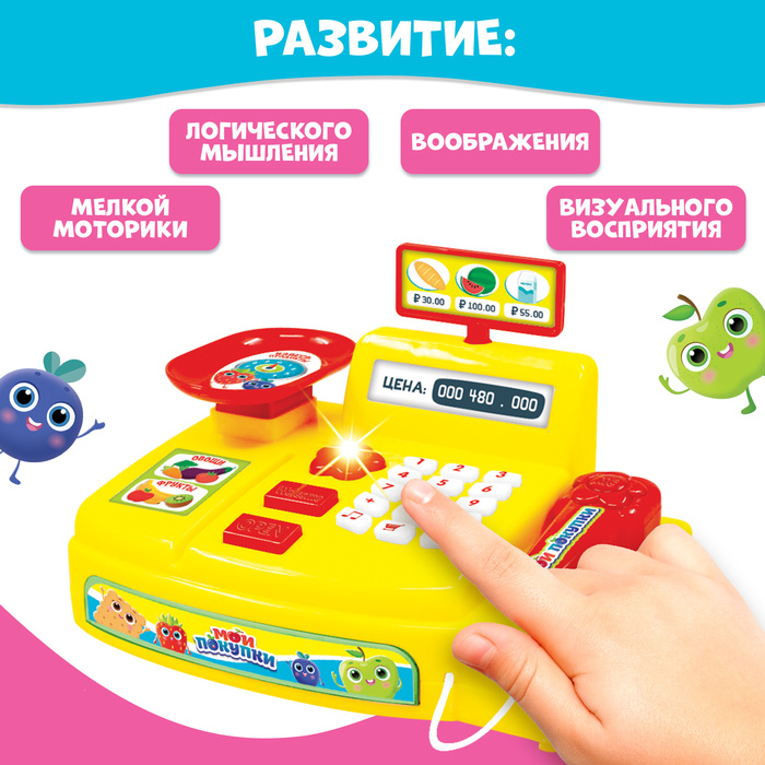 Касса-калькулятор «Мои покупки», звук, свет, цвет жёлтый
