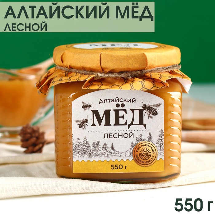 Алтайский мёд «Лесной», 550 г. мёд алтайский липовый 1100 г