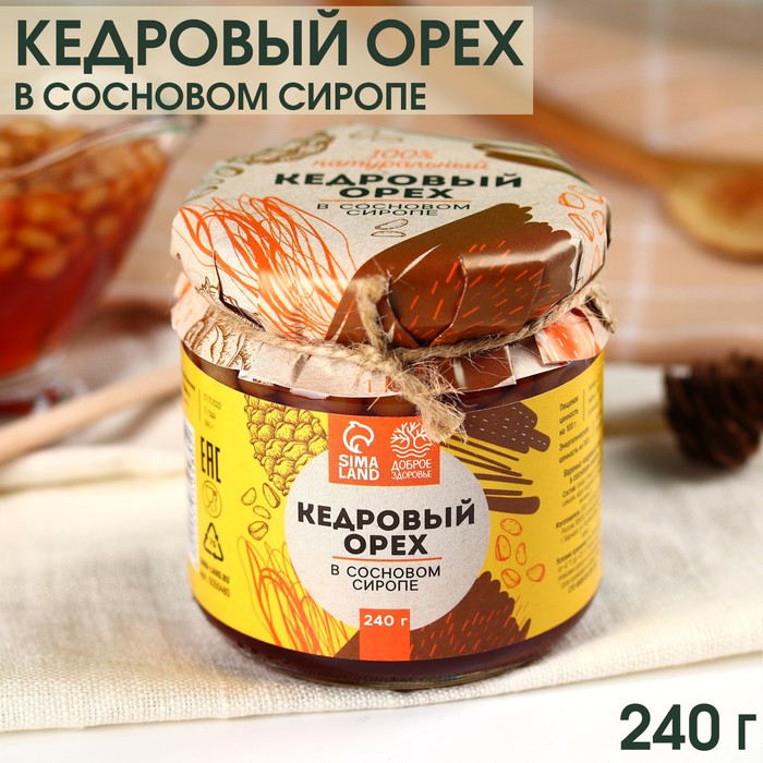 

Кедровый орех «Доброе Здоровье» в сосновом сиропе, 240 г.