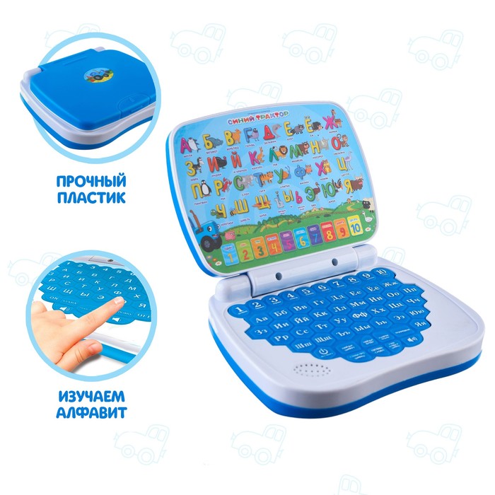 Обучающая игрушка "Умный компьютер" СИНИЙ ТРАКТОР SL-06037, цвет синий, звук