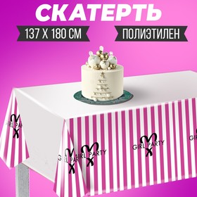 Скатерть "Girl party" 137*180см