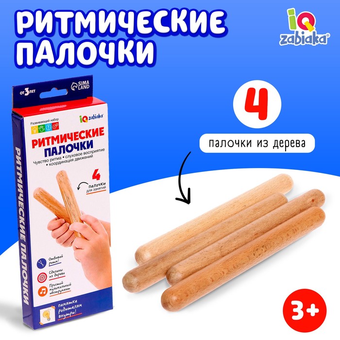 

Развивающий набор «Ритмические палочки»