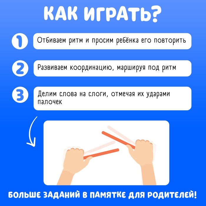 фото Развивающий набор «ритмические палочки» iq-zabiaka