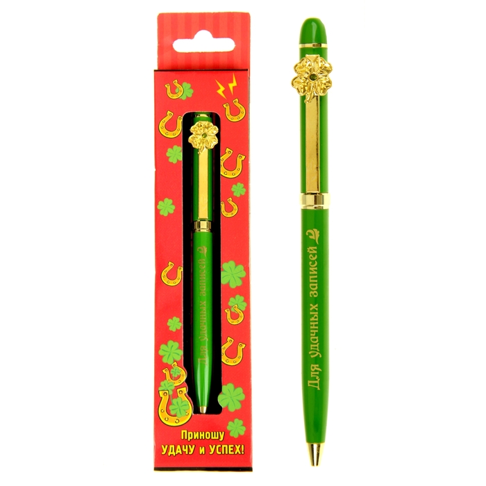 Ручка подарочная &quot;Для удачных записей&quot;
