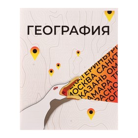 Тетрадь предм Животные мемы 36л кл География, обл мел.бум. блок №2