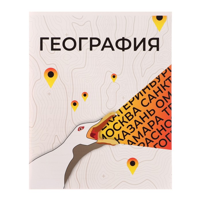 Тетрадь предм Животные мемы 36л кл География, обл мел.бум. блок №2