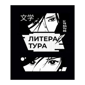 Тетрадь предм Комикс Анимэ 48л лин Литература, обл мел карт, блок офсет