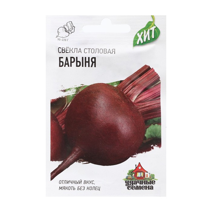 Семена Свекла "Барыня", 1,0 г серия ХИТ х3