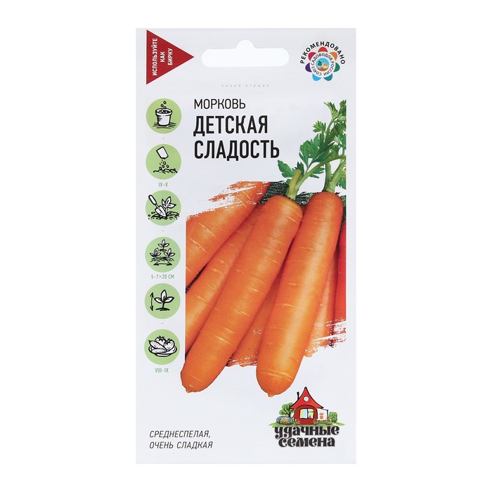 Семена Морковь Детская сладость, 2 г семена морковь детская сладость 2 г цветная упаковка тимирязевский питомник