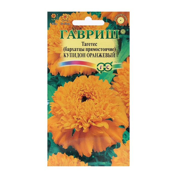 

Семена Бархатцы "Купидон оранжевый", 0,05 г