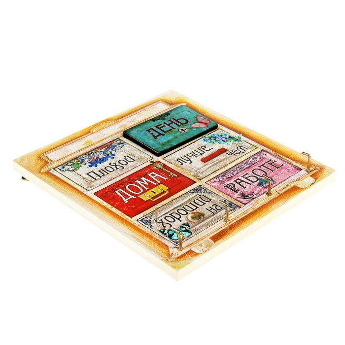 Ключница "Дома лучше"