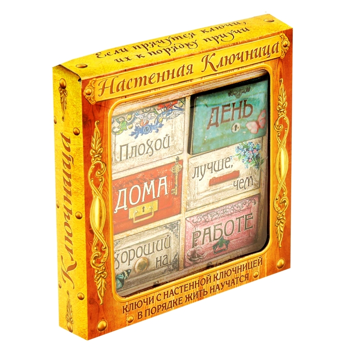 Ключница "Дома лучше"