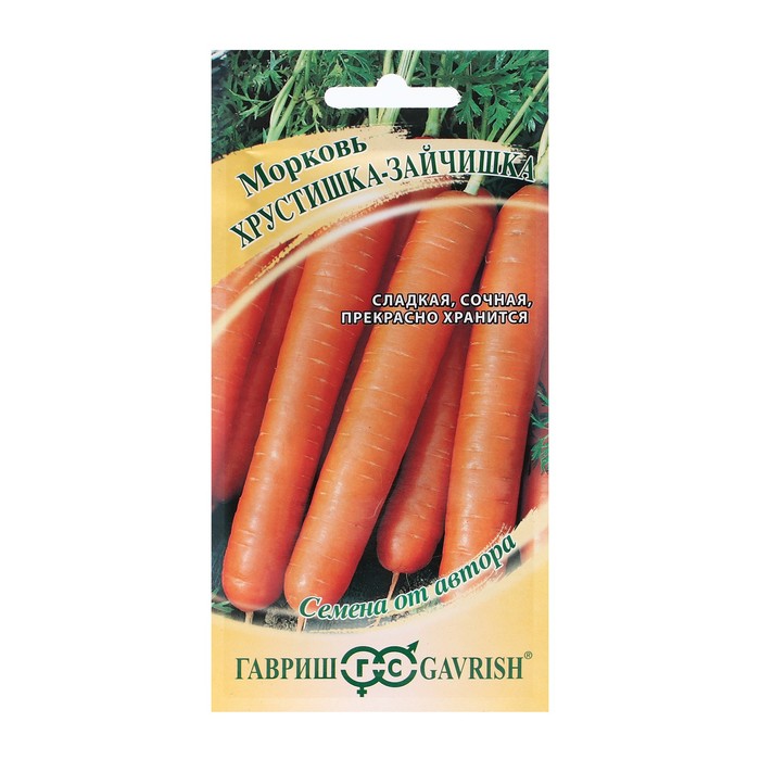 Семена Морковь Хрустишка-зайчишка, 2,0 г