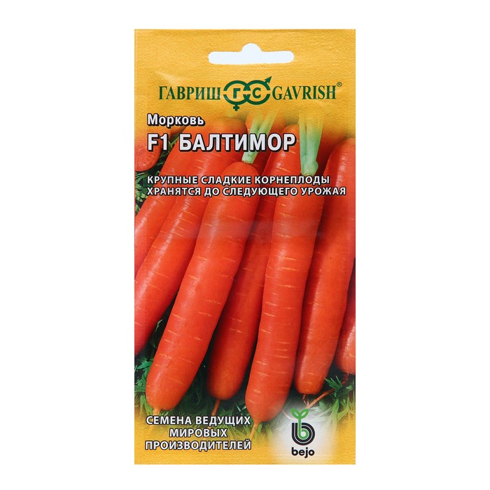 Семена Морковь Балтимор, F1, 150 шт семена морковь карамель фиолетовая f1 150 шт