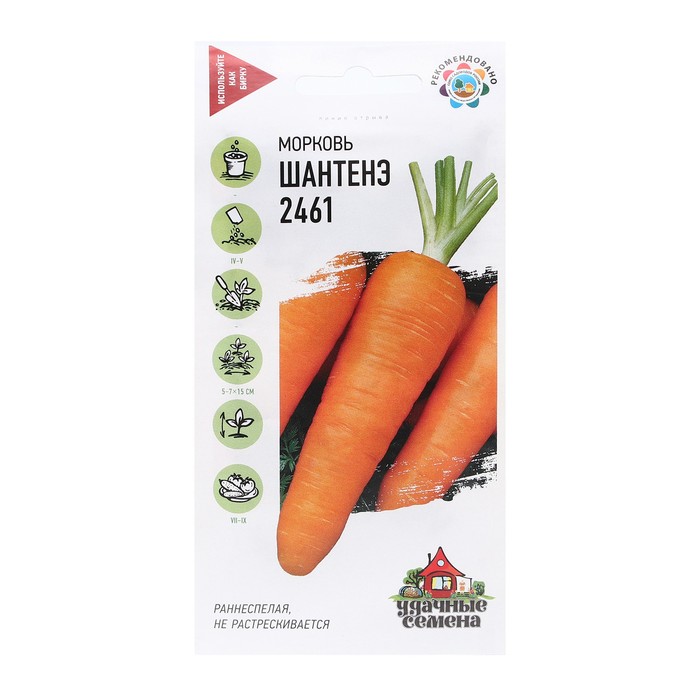 Семена Морковь Шантенэ 2461, 2,0 г семена морковь шантенэ 2461 евро 2г