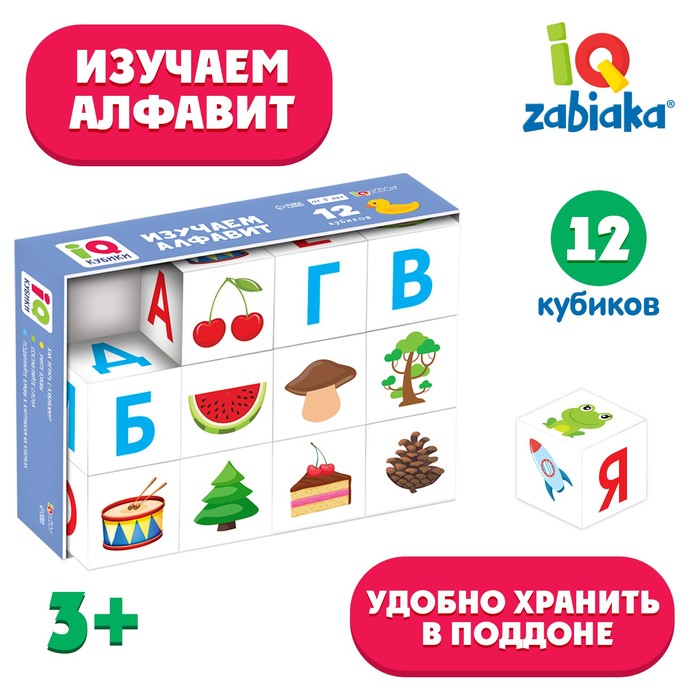 IQ кубики «Изучаем алфавит», 12 шт. развивающие игрушки iq zabiaka мягкие кубики учим алфавит