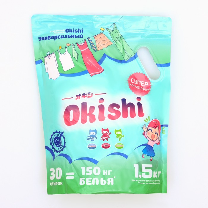 фото Стиральный порошок okishi универсальный 1,5кг