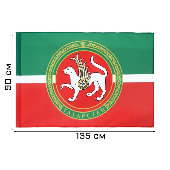 фото Флаг татарстана, 90 х 135, полиэфирный шелк, без древка take it easy
