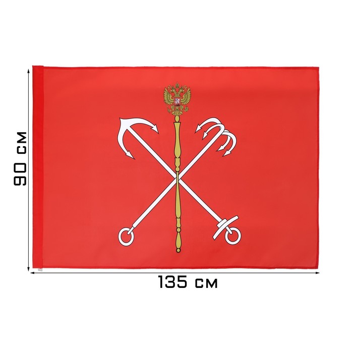 фото Флаг санкт-петербурга, 90 х 135, полиэфирный шелк, без древка take it easy