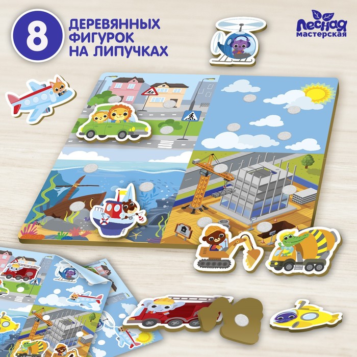 

Липучки «Машинки»‎