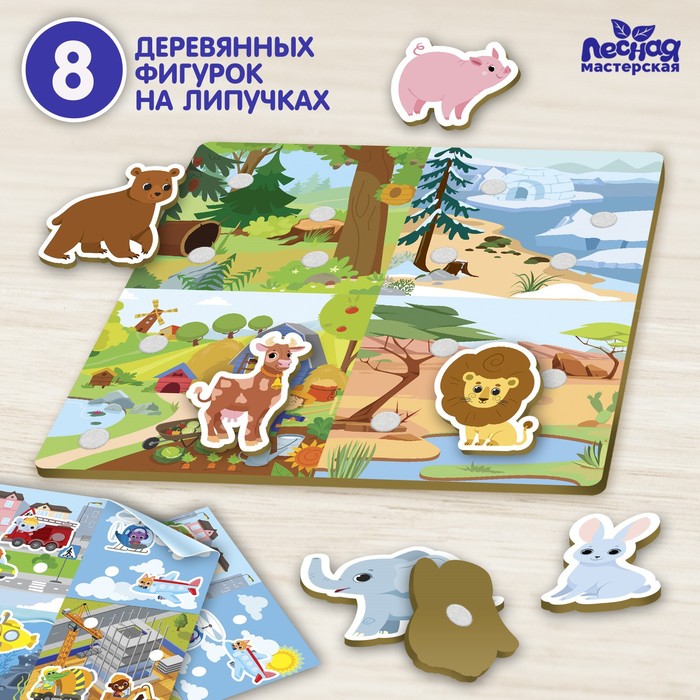 

Липучки «‎Зверята»