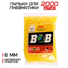 Пульки желтые в пакете, 2000 шт.