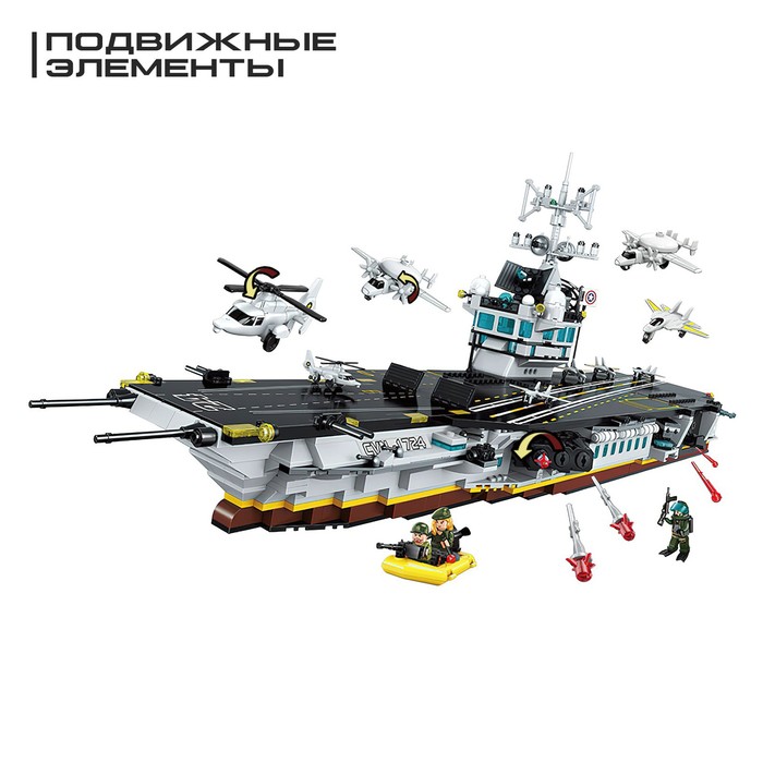 

Конструктор Военная зона «Авианосец», 3 минифигуры, 1007 деталей