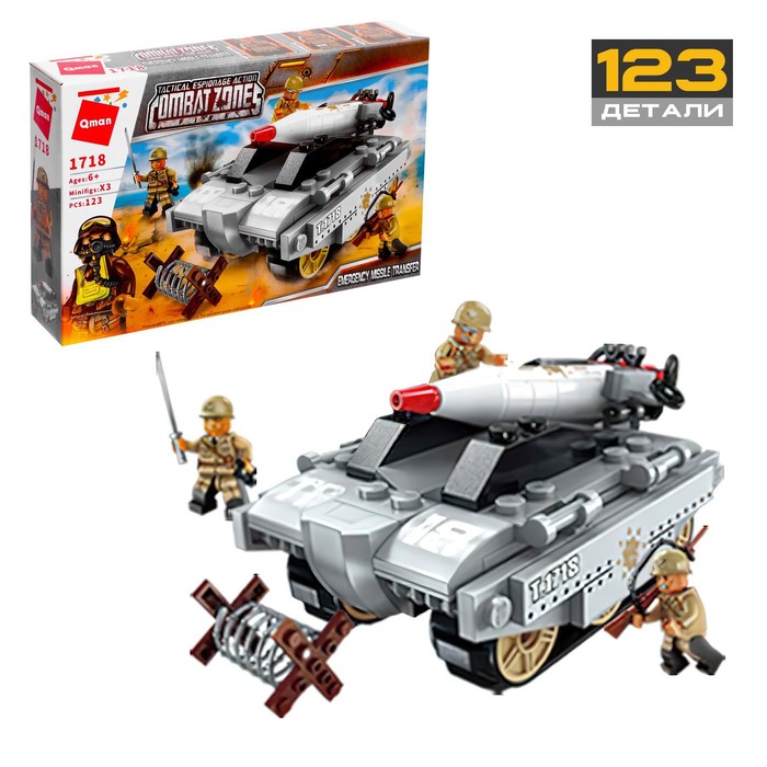 

Конструктор Военная зона, 4 вида, МИКС