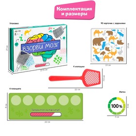 

Настольная игра «Взорви мозг», уценка