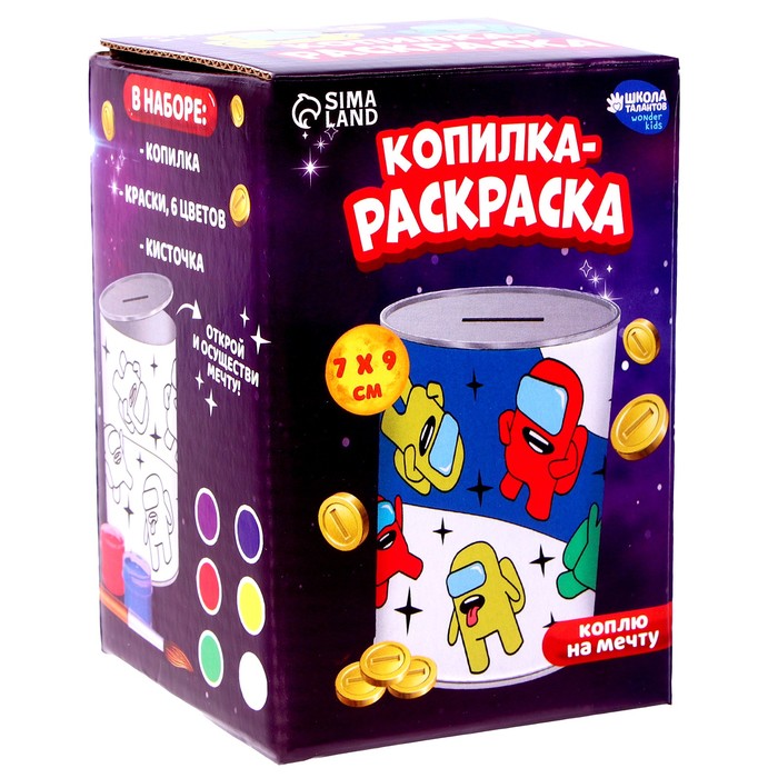 Набор для творчества. Копилка раскраска «Космические приключения» 9369979