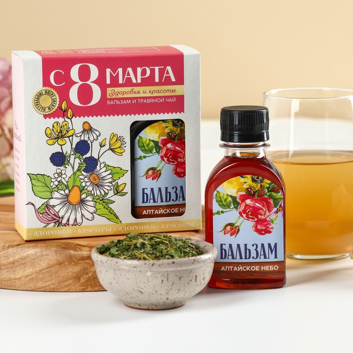 Подарочный набор «С 8 марта»: чай травяной 20 г., бальзам травяной 100 мл. подарочный набор травяной чай ассорти 8 вкусов