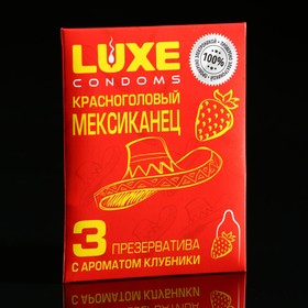 Презервативы «Luxe» Красноголовый мексиканец, с ароматом Клубники, 3 шт. Ош