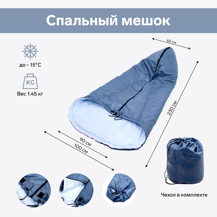 фото Спальный мешок темно серый
