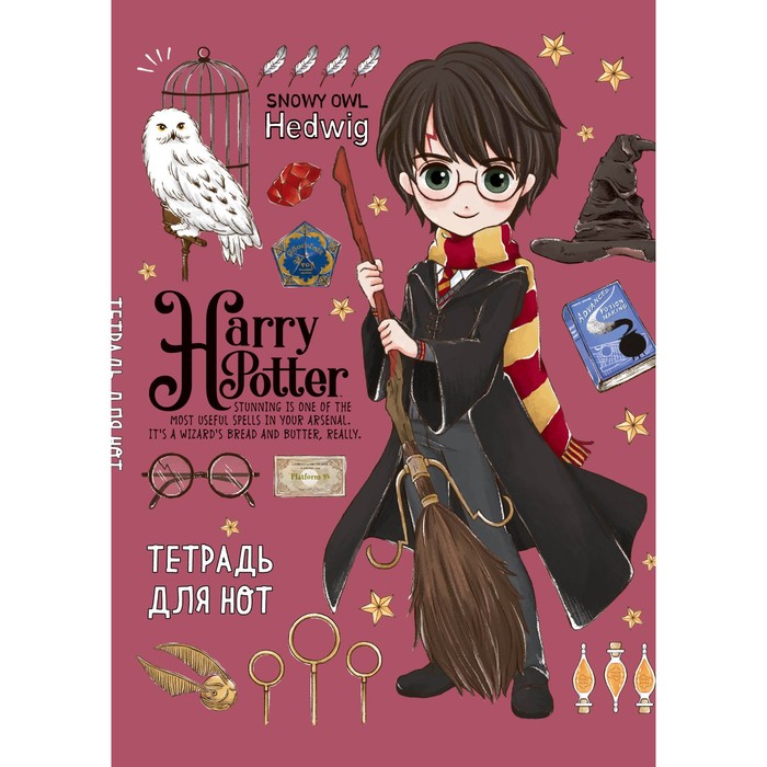 Тетрадь для нот Гарри Поттер. Cute kids, А4, 12 листов цена и фото