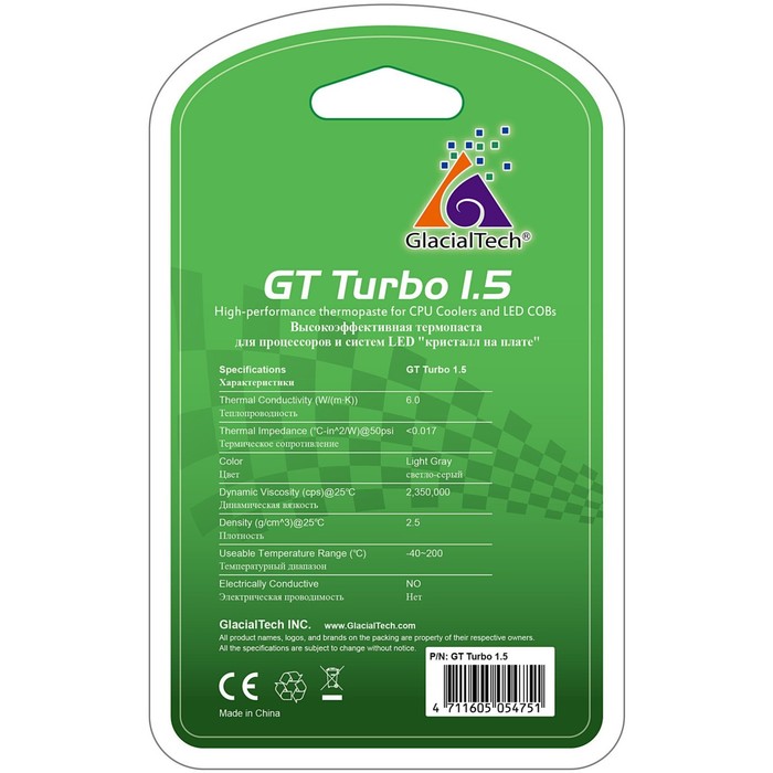 

Термопаста Glacialtech GT Turbo 1.5, шприц 1,5 гр