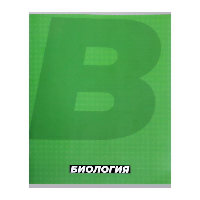 

Тетрадь предметная "MonoTone" 36 листов в клетку "Биология", со справочным материалом, обложка мелованая бумага, блок № 2, белизна 75% (серые листы)