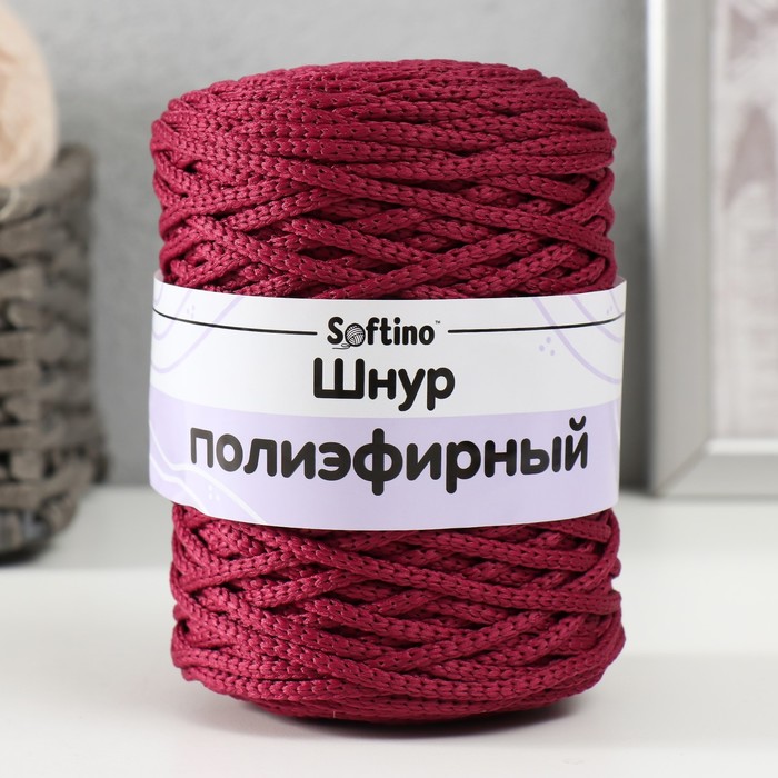 

Шнур для вязания 100% полиэфир 3мм 100м/200±20гр (28-слива)