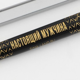 

Ручка пластиковая с тиснением "Настоящий мужчина", синяя паста, 0,7 мм